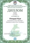 2017-2018 Новицкий Наум 8л (РО-химия),